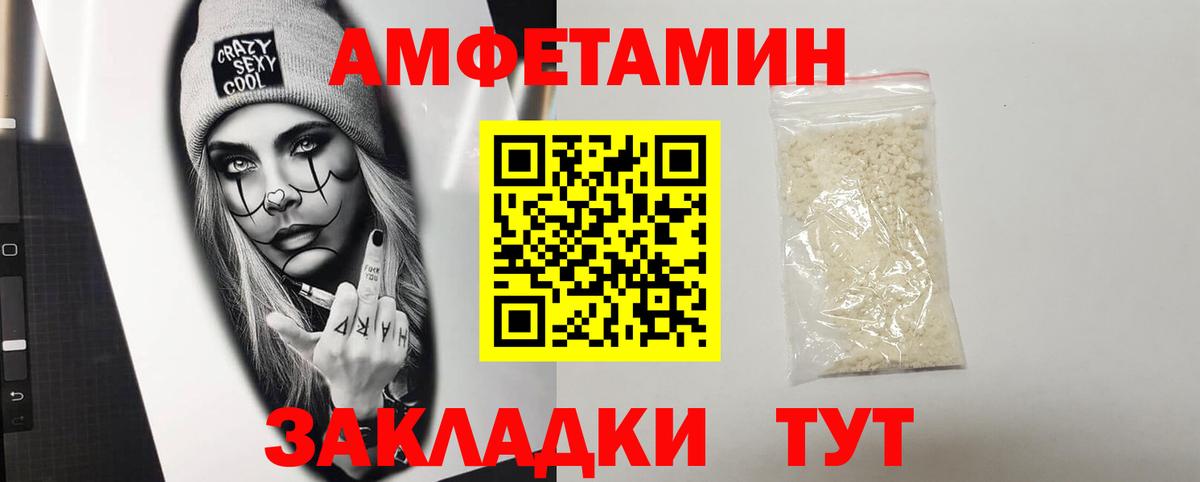 АМФЕТАМИН  Amphetamine  Нурлат  Вход с VPN  АМФ Premium 
