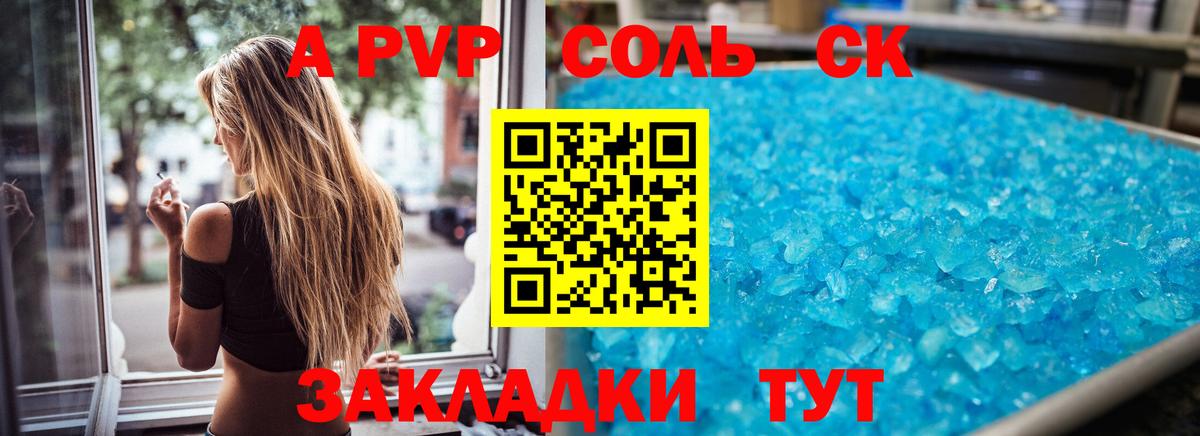 A PVP кристаллы Нурлат