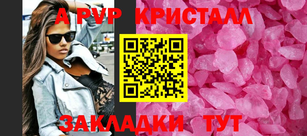 Нурлат  A PVP Соль  Alpha PVP Соль  Alpha-PVP  Вход с VPN 