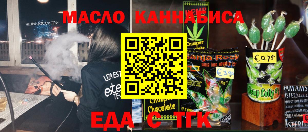 Печенье с ТГК марихуана Нурлат