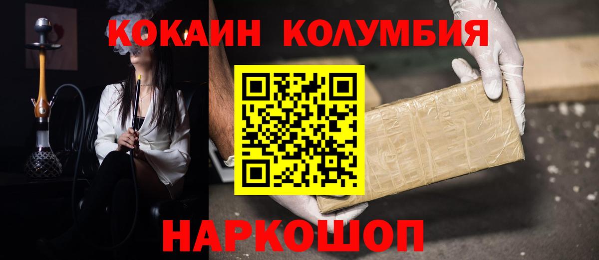 Кокаин 99% Нурлат