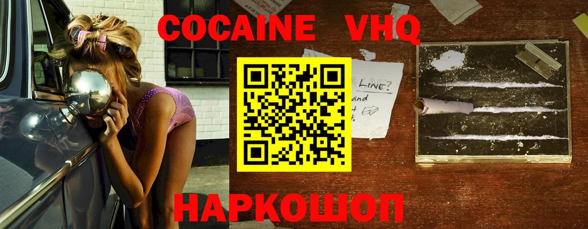 Cocaine Перу  COCAIN  Cocaine Перу  Нурлат  Вход с VPN 