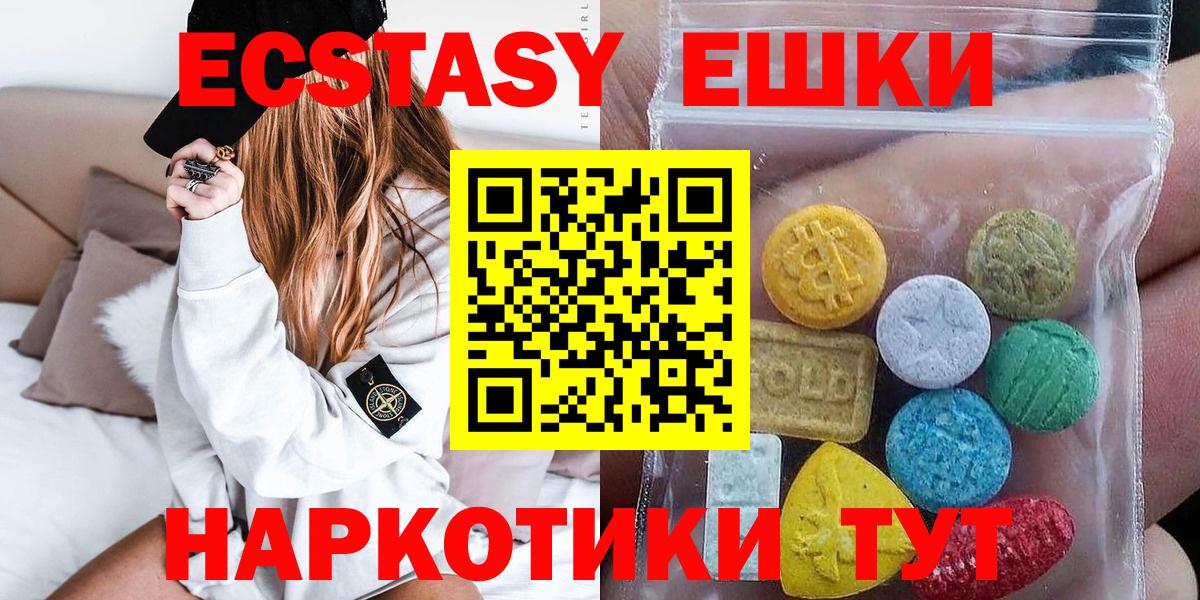 ЭКСТАЗИ 250 мг Нурлат