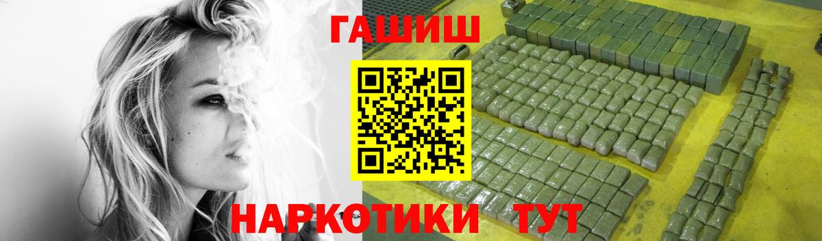 ГАШ Premium  ГАШИШ Ice-O-Lator  Нурлат  Вход с VPN 