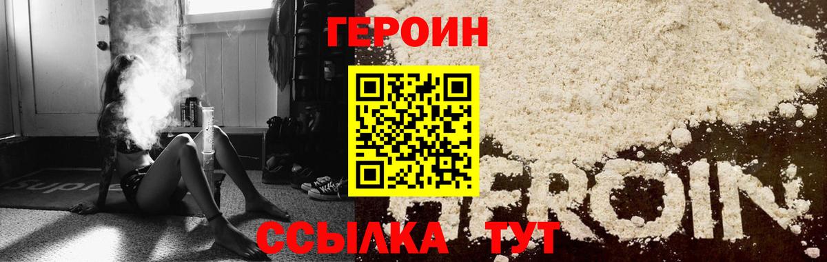 Нурлат  Героин  Вход с VPN  ГЕРОИН Heroin 