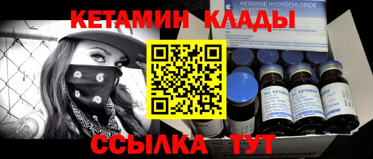Кетамин VHQ Нурлат