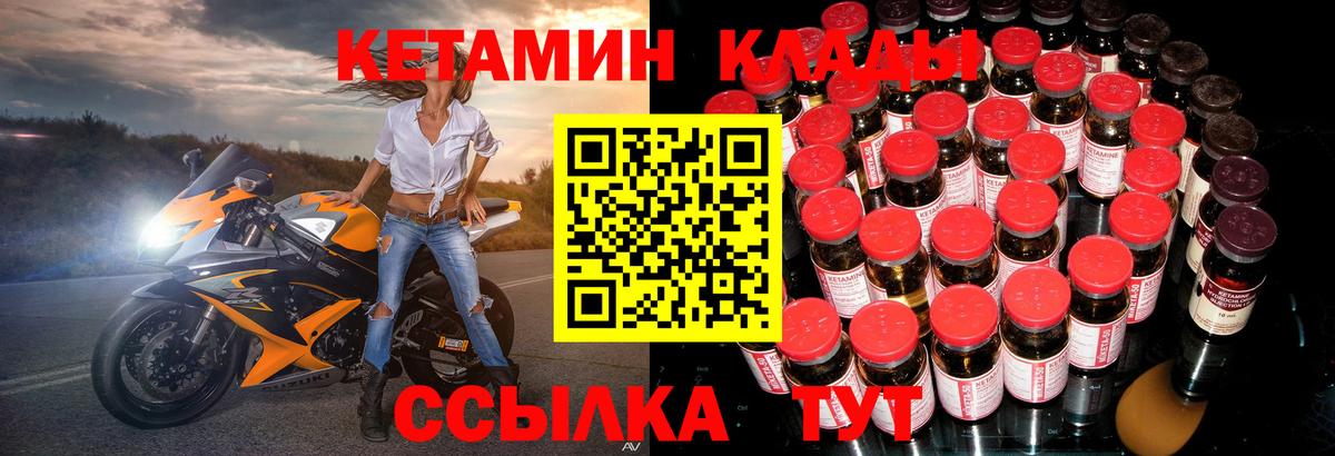 Нурлат  Кетамин ketamine  Вход с VPN 