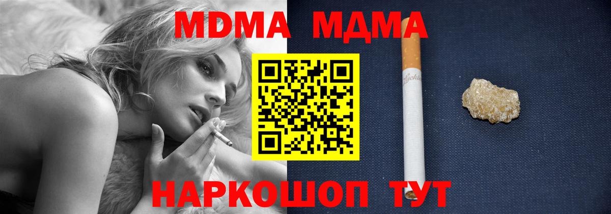 МДМА VHQ  Вход с VPN  Нурлат  MDMA crystal 