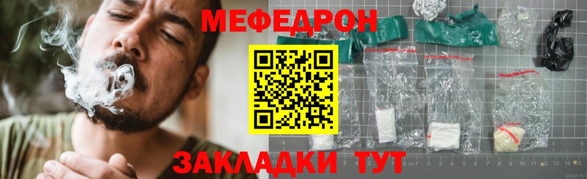 Мефедрон  МЕФ  Нурлат  Вход с VPN  МЕФ VHQ 