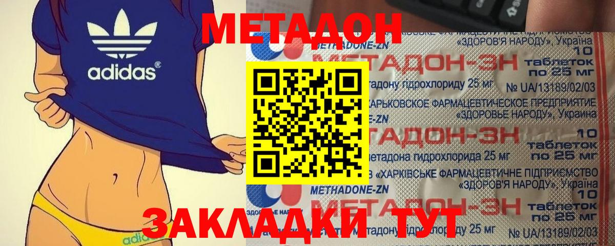 Метадон VHQ  МЕТАДОН VHQ  Нурлат  Вход с VPN 