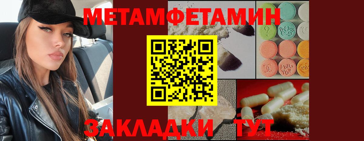 Нурлат  Первитин Декстрометамфетамин 99.9%  Метамфетамин  Вход с VPN 